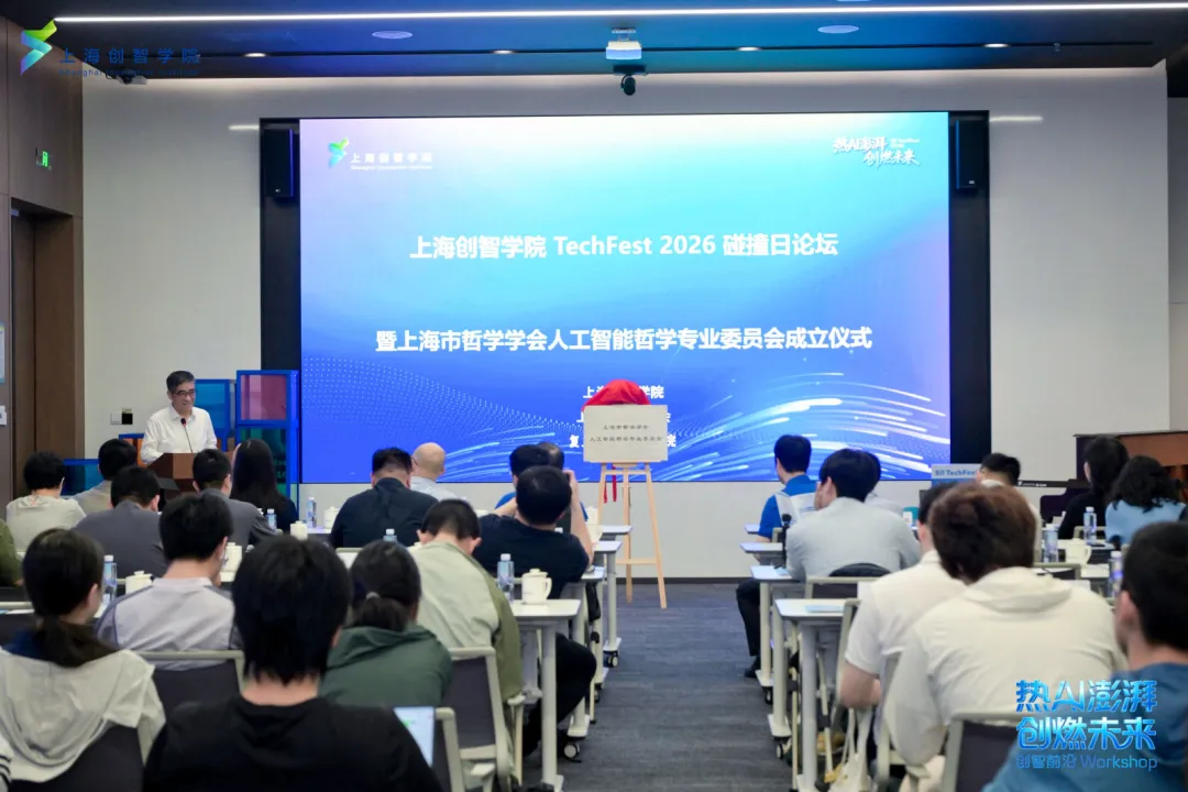 华东师范大学哲学系教授、上海纽约大学校长童世骏在开幕式致辞